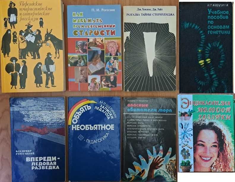 Різні книги російською мовою
