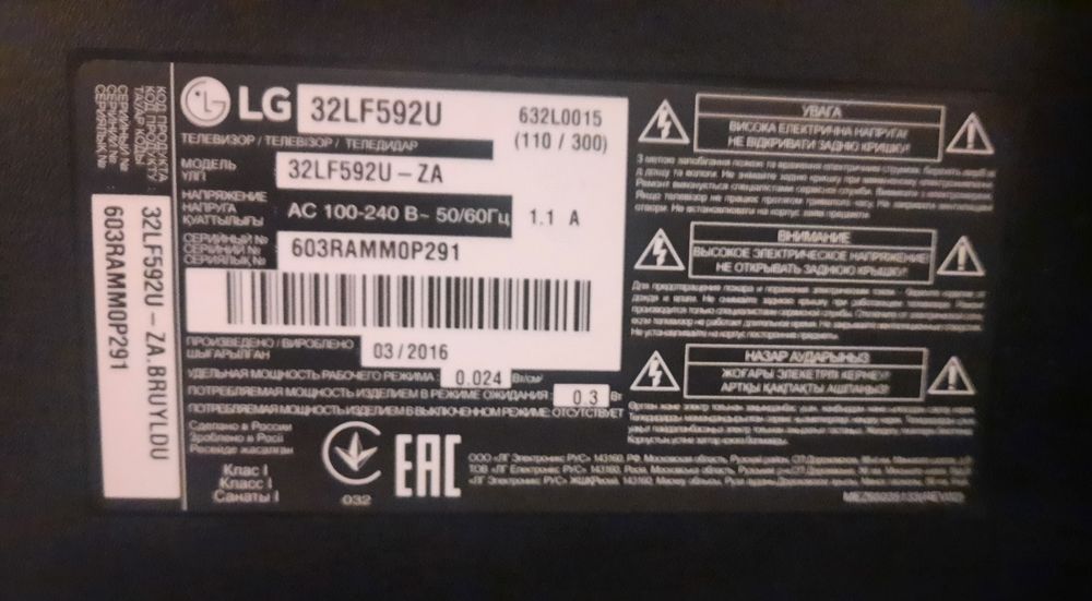 Продам Смарт ТВ LG 32LF592U Реальному покупателю торг!