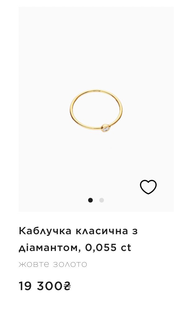 Guzema Каблучка класична з діамантом, 0,055 ct, жовте золото