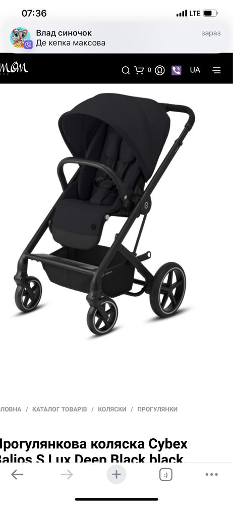 Продаю коляску Cybex balios s lux прогулянка