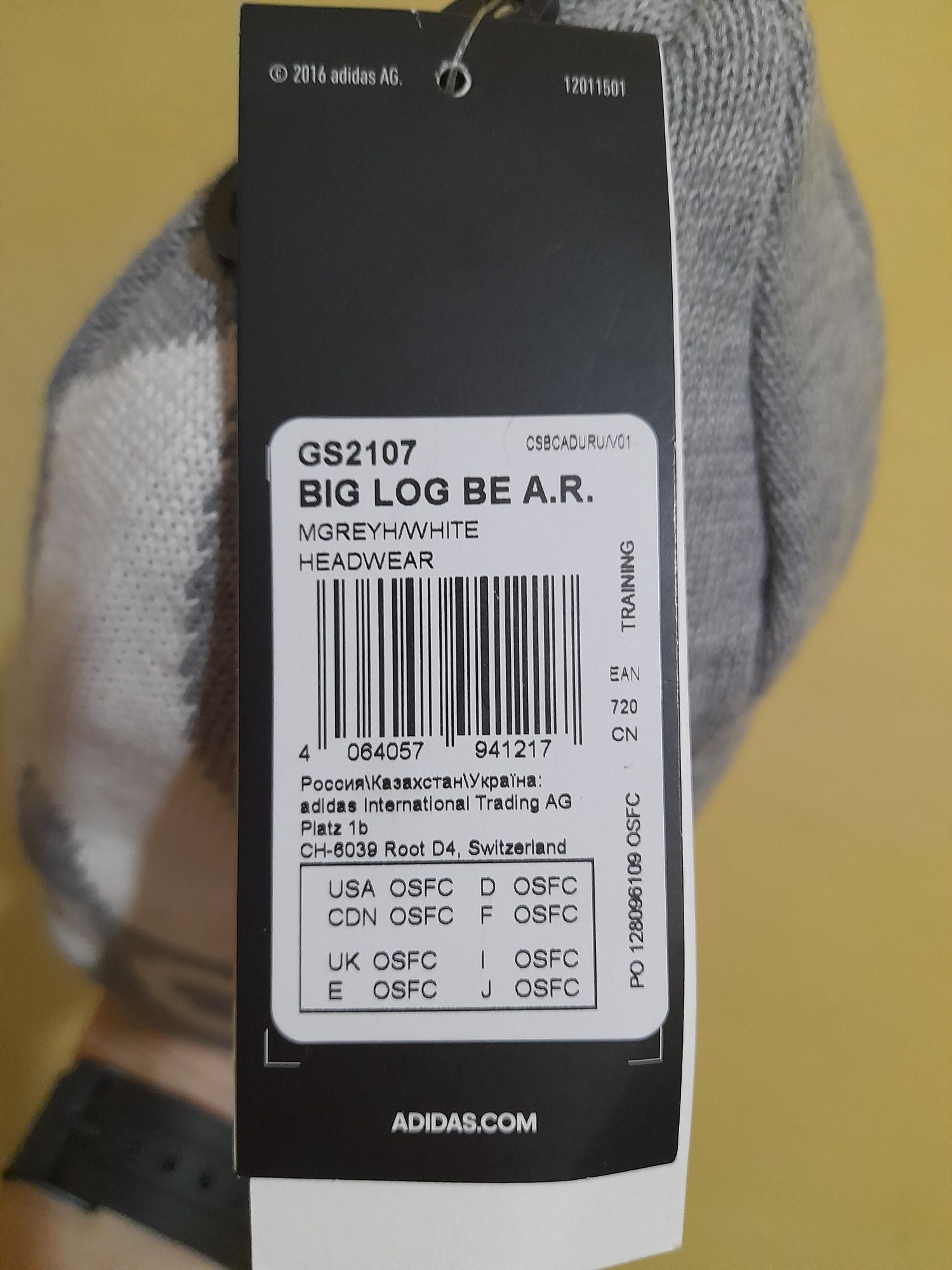 Оригінальна в'язана шапка з великим лого Adidas