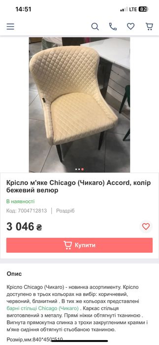 Стільці - крісла обідні, для вітальні. коричневого кольору