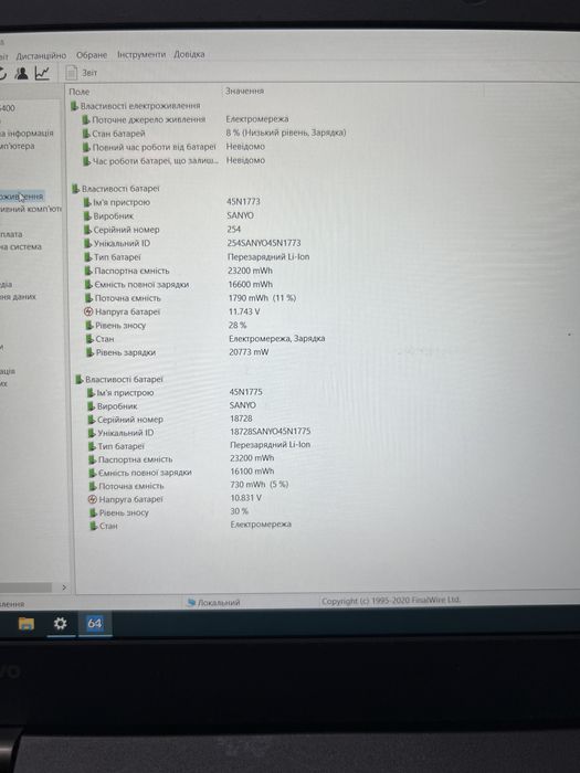 Lenovo ThinkPad X260 i5-6200U 8 ГБ DDR4 SSD: 128 ГБ