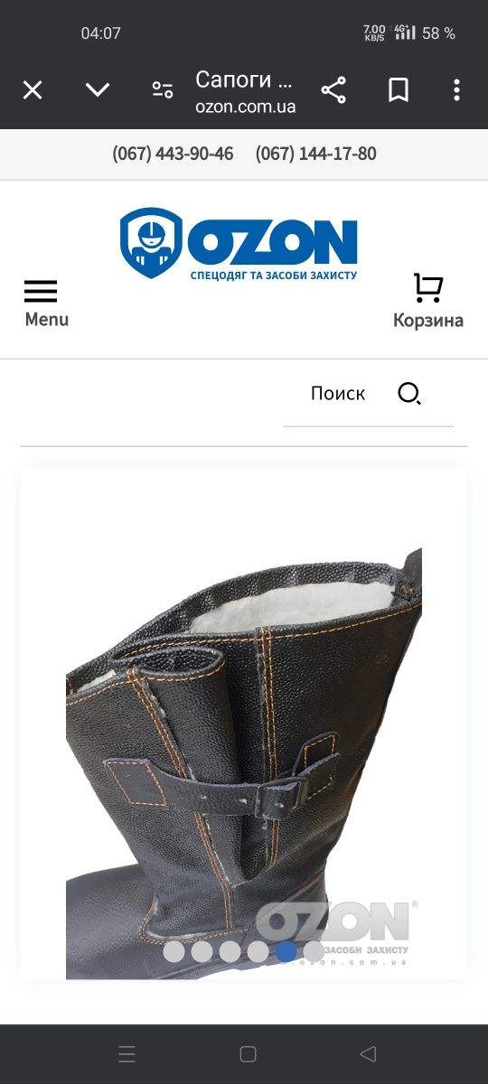 Ботинки зимние рабочие