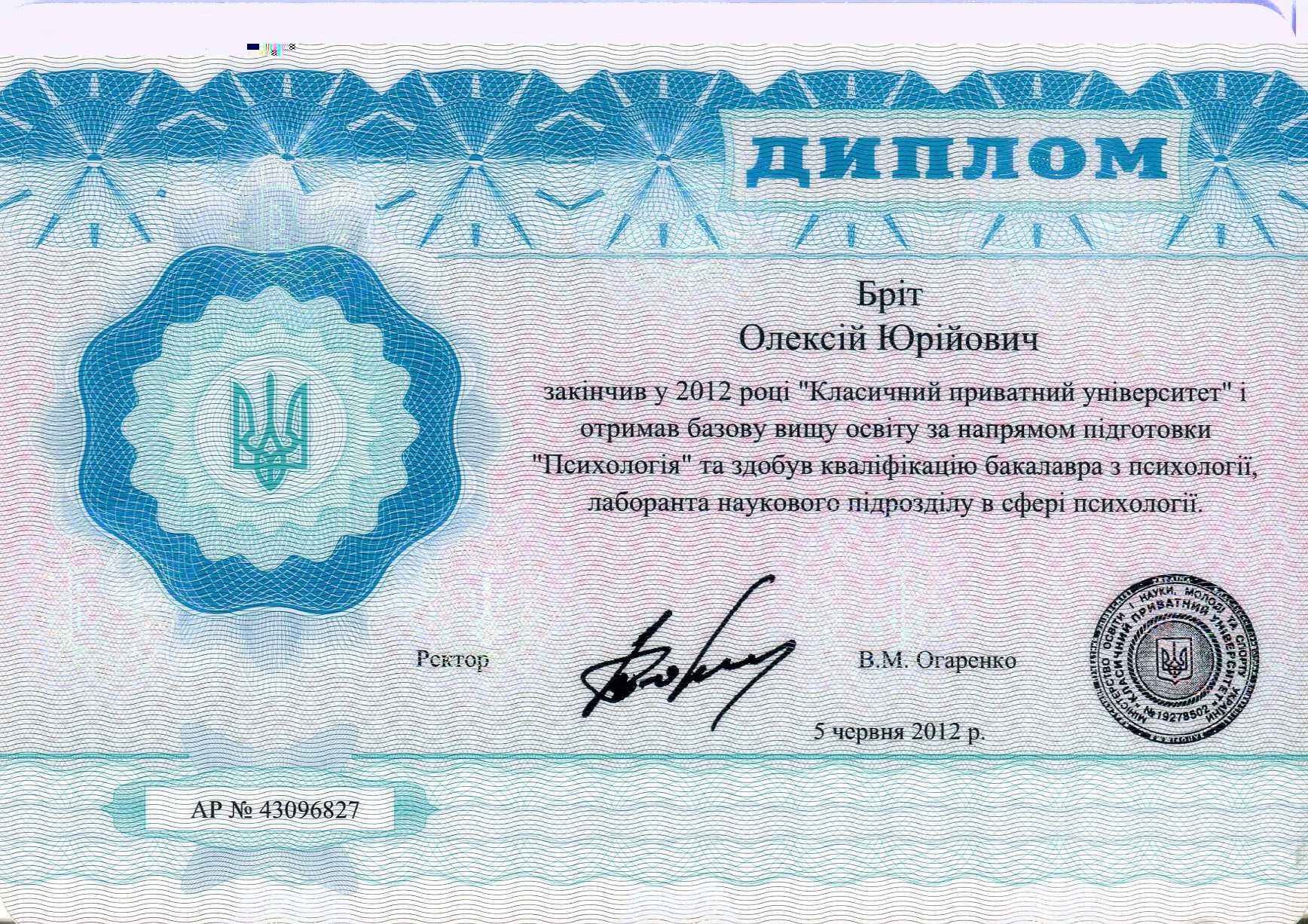 Психолог / Онлайн