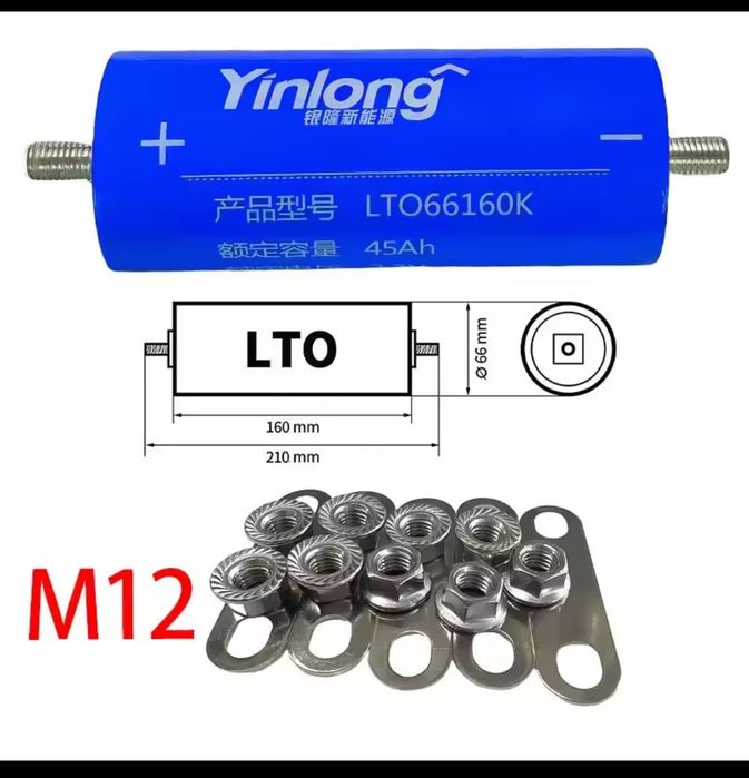 Akumulator lto 45 ah Yinlong