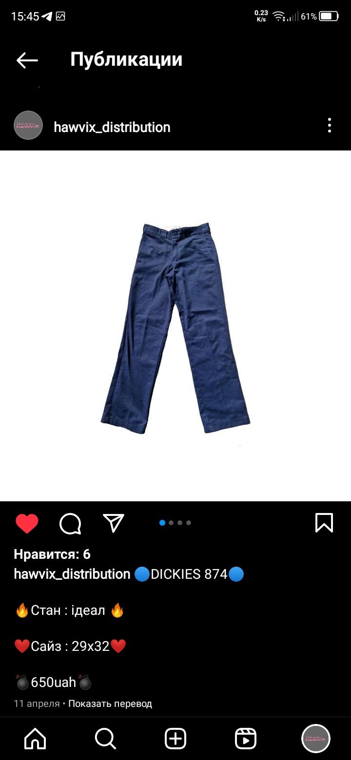 Pants Dickies 874