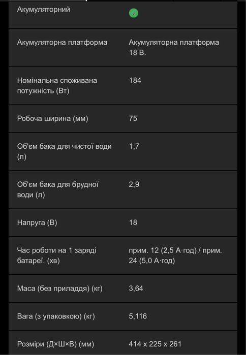 Миючий акумуляторний пилосос Karcher SE 3-18 COMPACT