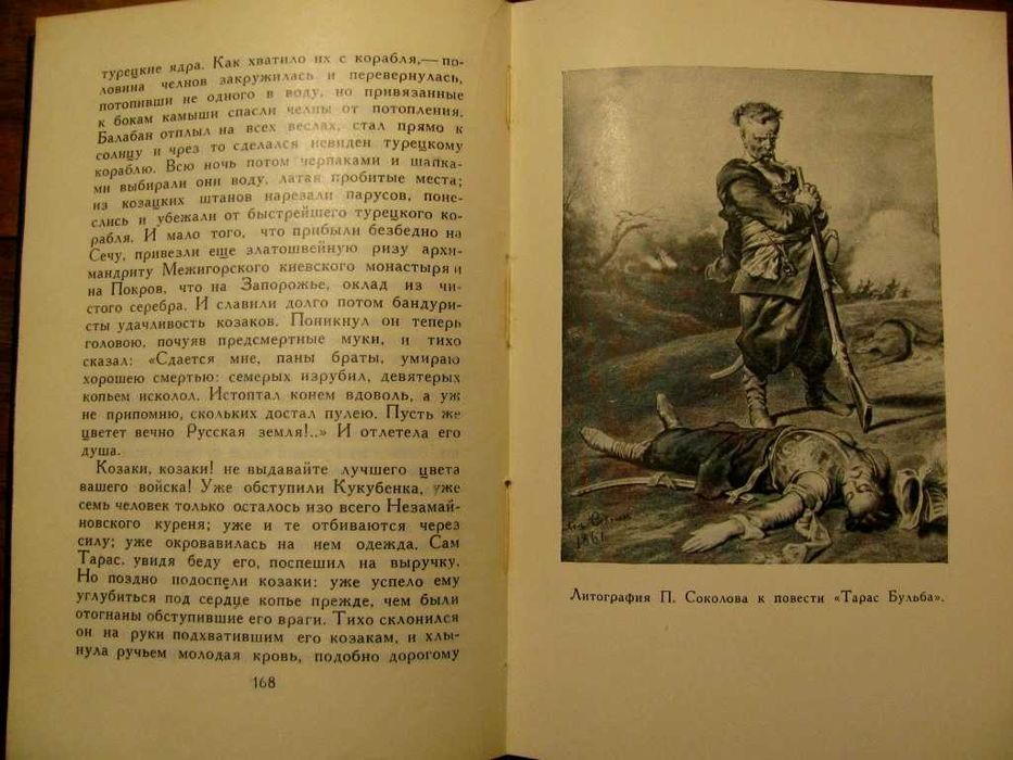 ГОГОЛЬ.Академическое юбилейное СОБРАНИЕ СОЧИНЕНИЙ в 5 томах.1960-61 г.