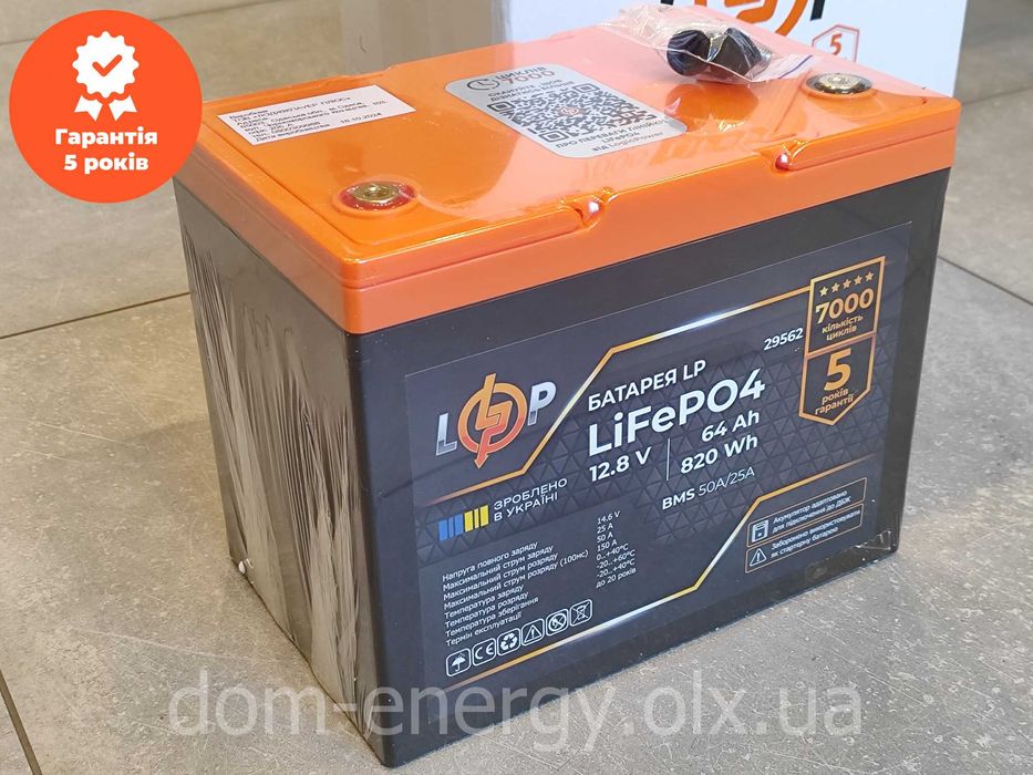 Литий-ферум-фосфатный аккумулятор 64Ah Ач 12v LogicPower LiFePo4 АКБ