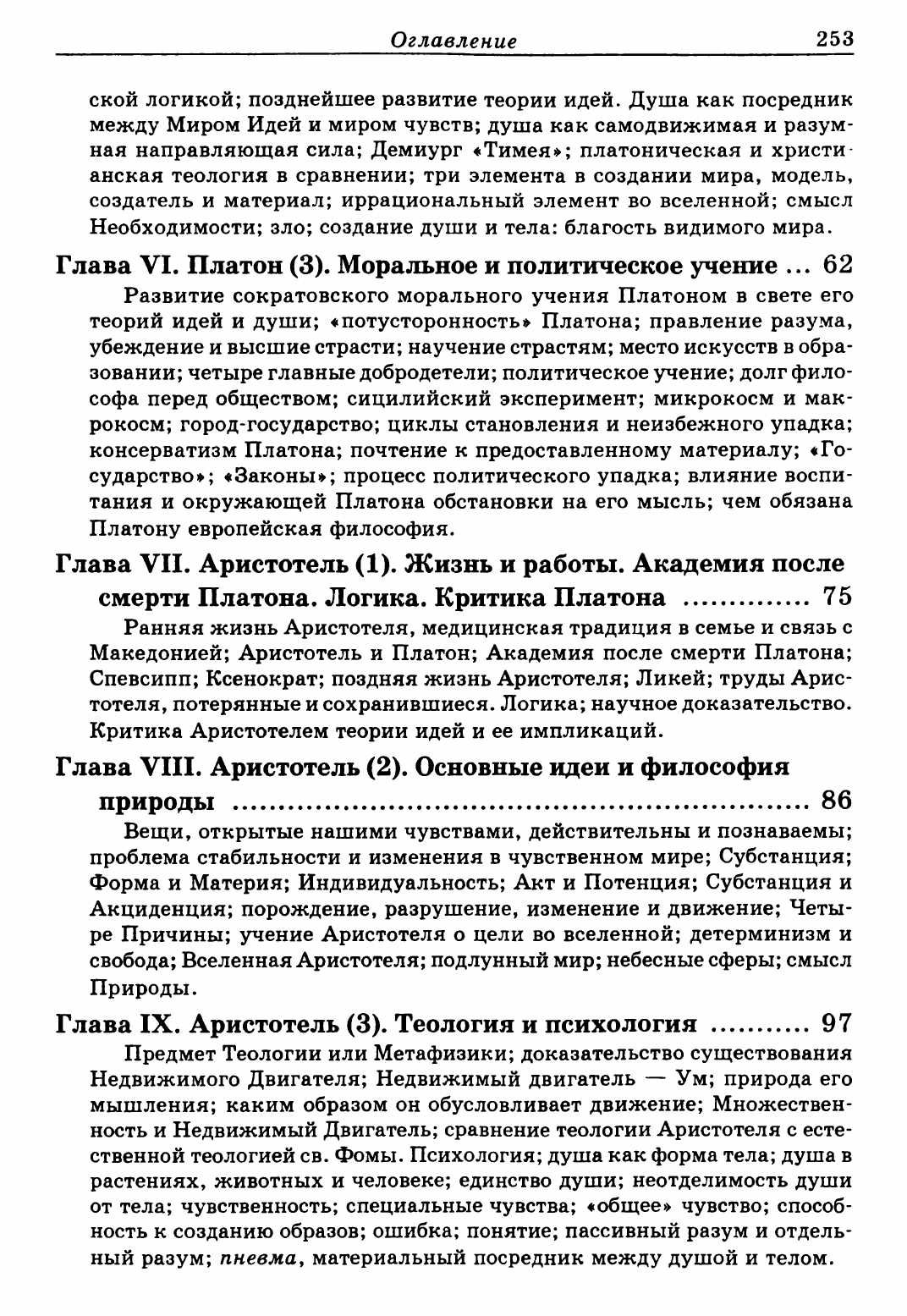 "Истоки христианского богословия" Артур Х. Армстронг