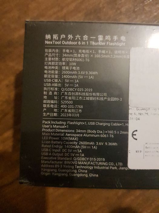 Оригінал! Ліхтарик xiaomi nextool 6 in 1 , Power Bank на 2600 мАч, НОВ