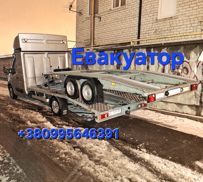 Евакуатор Автовоз Валки
