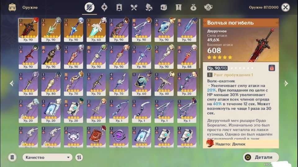 Продаж акаунту з геншину. 57 ранг, Європа