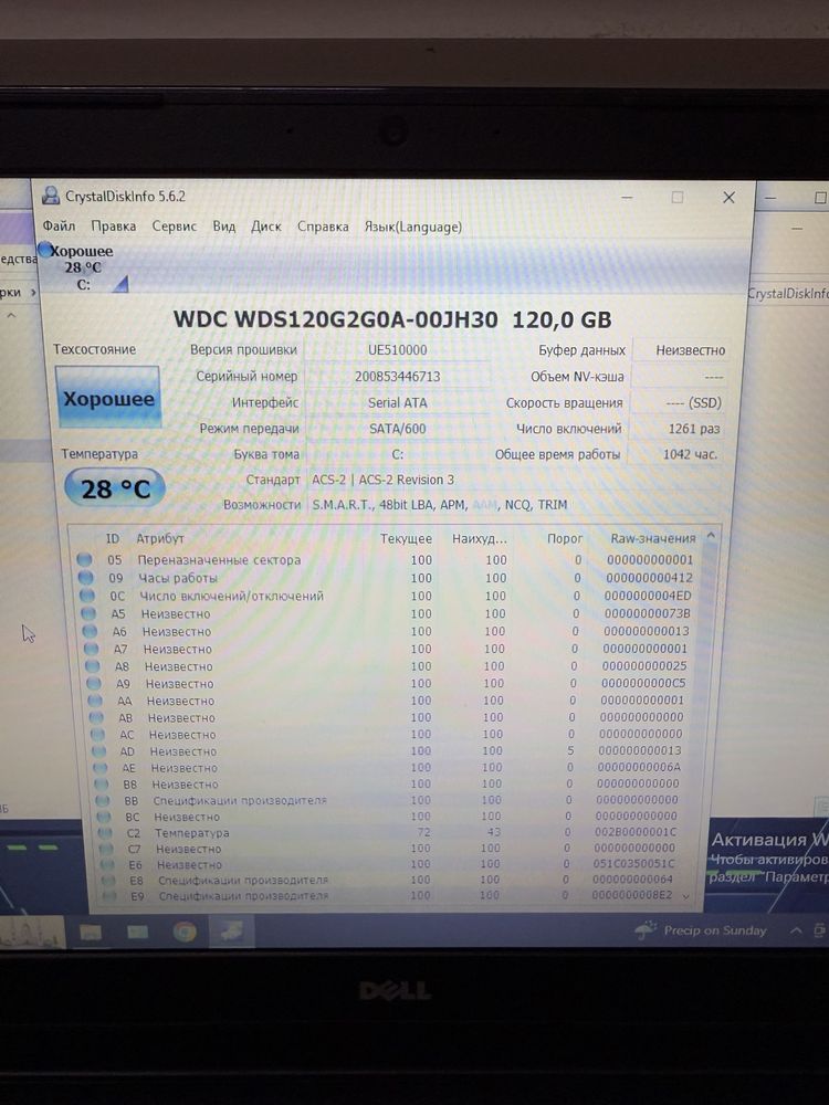 Dell i3-4005U/4/120ssd