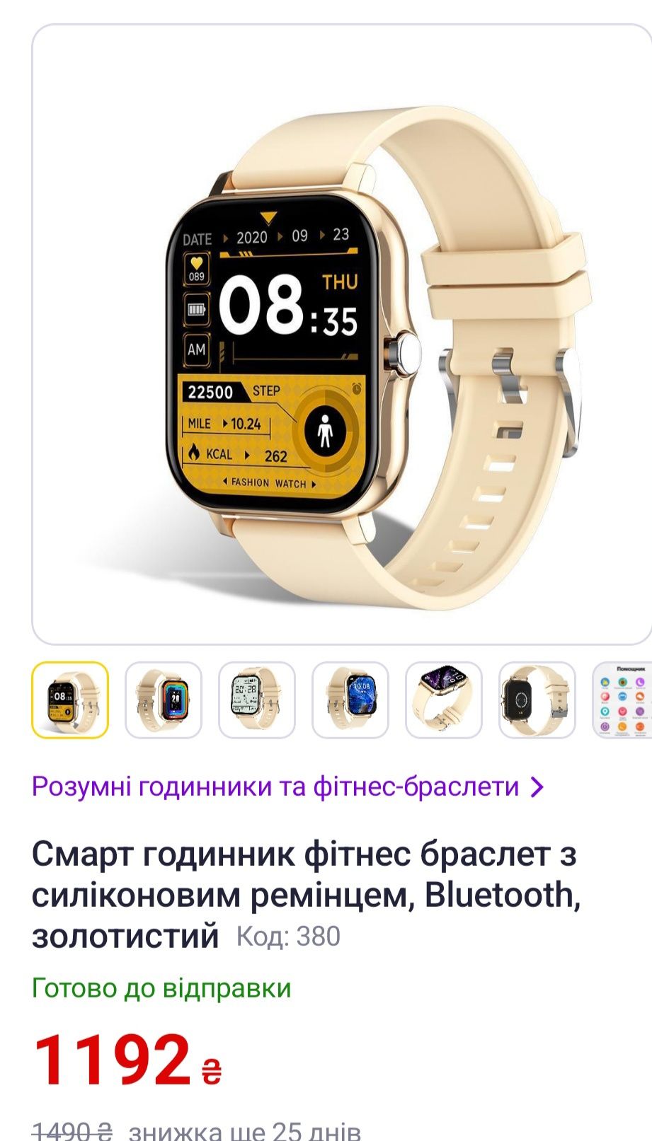 Смарт годинник Y13, smart watch.