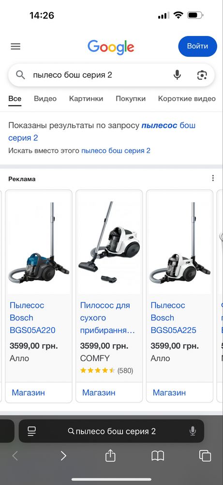 Пылесос Bosch series 2   BGS05A225