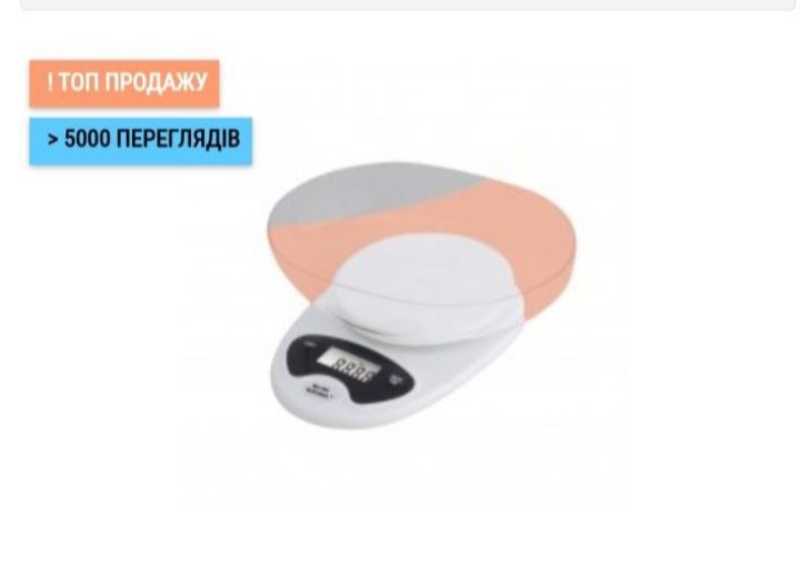 Ваги кухоні різні