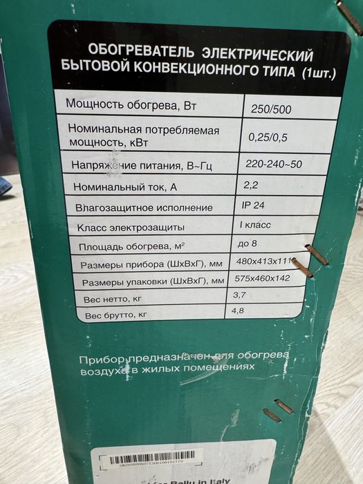 Конвектор Ballu BEC/EVM-500 Camino Evolution Mechanic