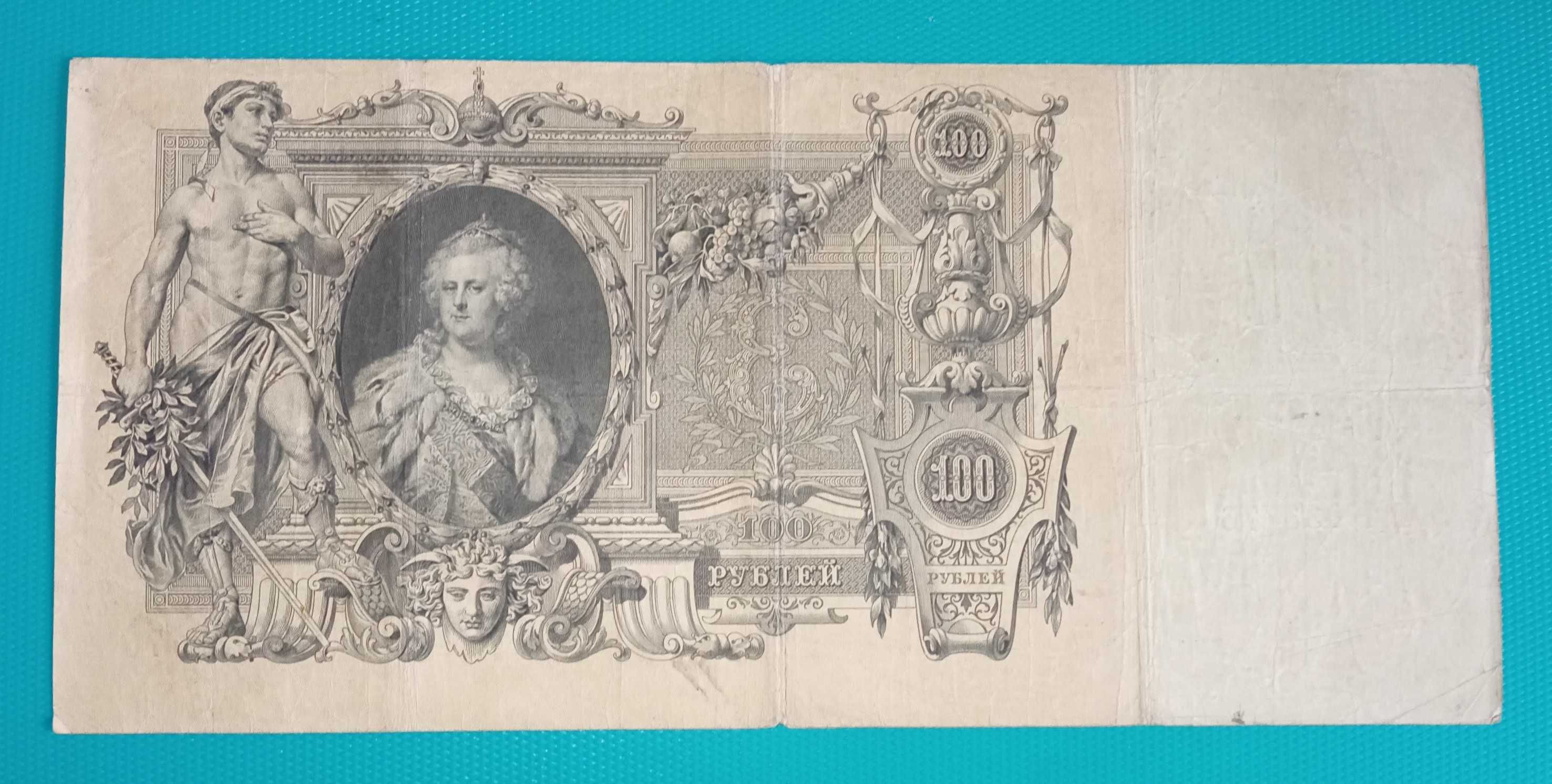 100 Rubli 1910 rok caryca Katarzyna II