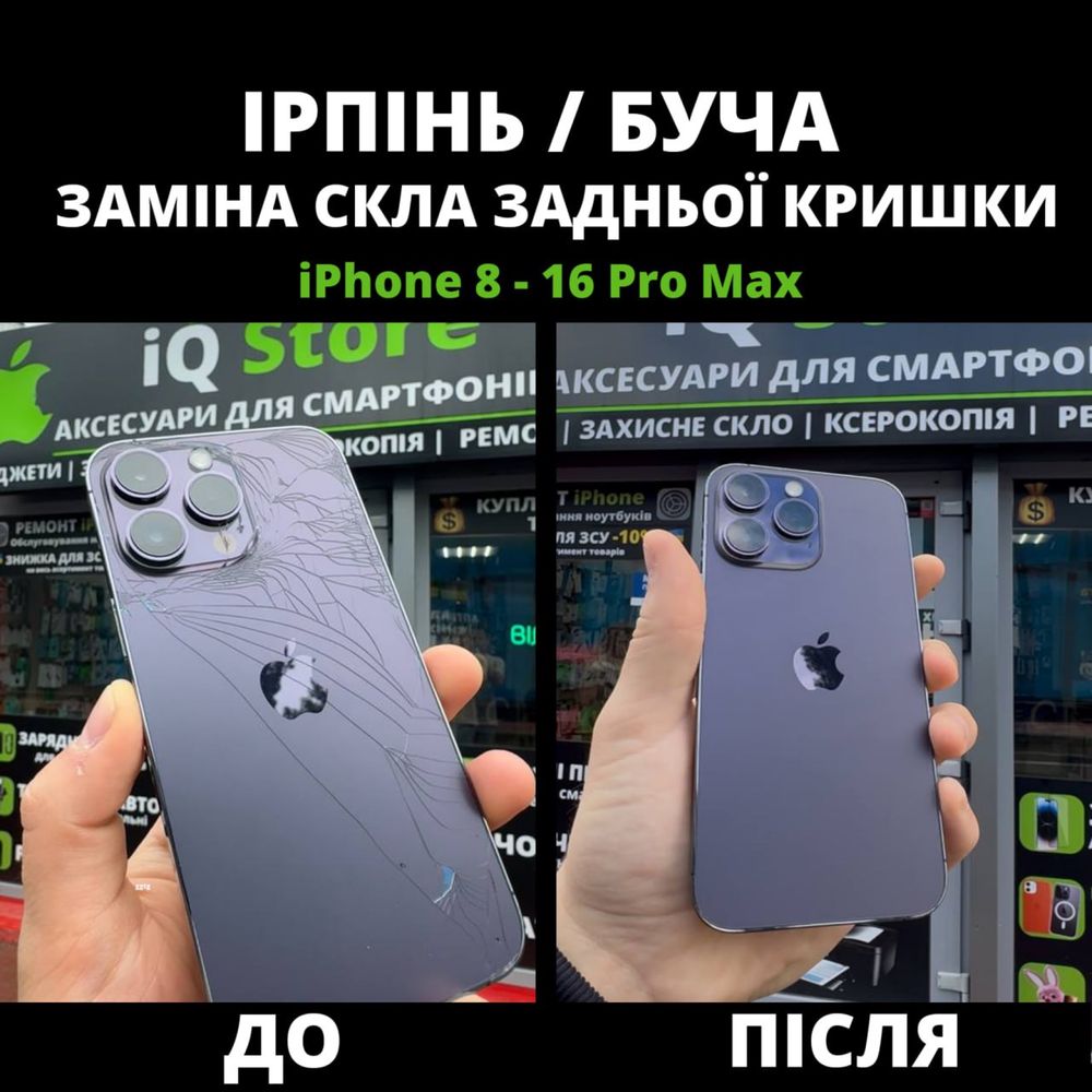 Ремонт Заміна заднього скла Айфон Корпус iPhone Терміново