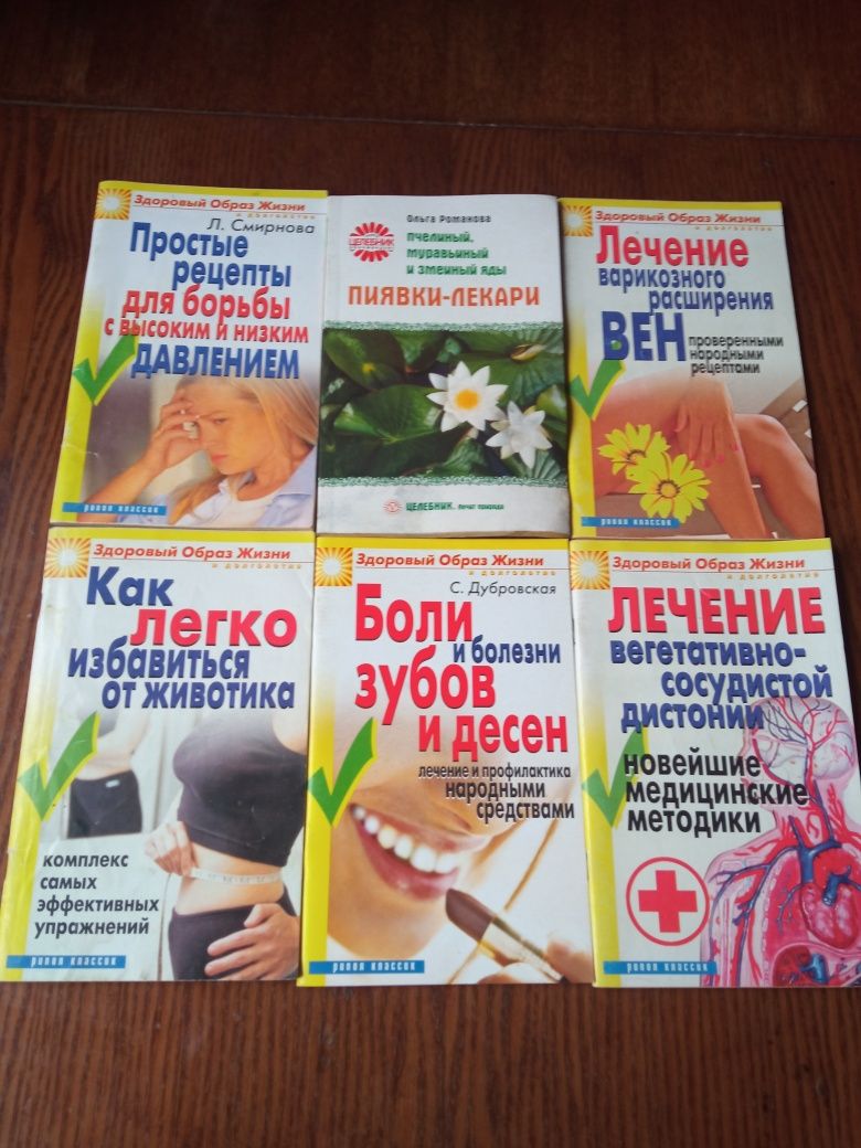 Книги новые медицинские