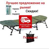 Раскладушка карповая кровать 8 ног Ranger Bed 84 + чехол в подарок