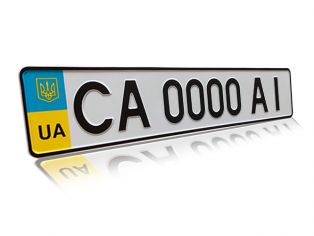 Автономери, дублікати номерних знаків за 5 хвилин, Львів, МИ ПРАЦЮЄМО!