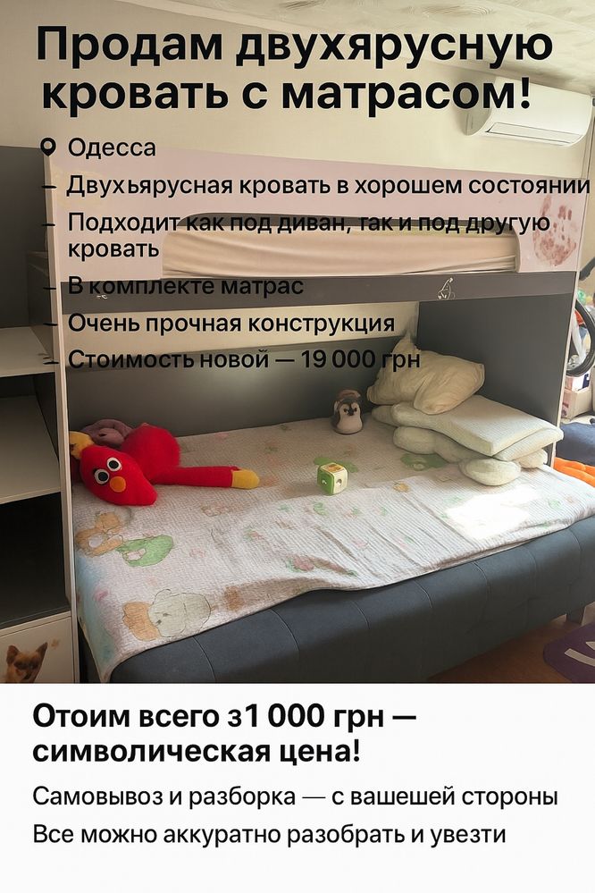 Кроватькроваь двухярусная под диван,детская кровать,диван