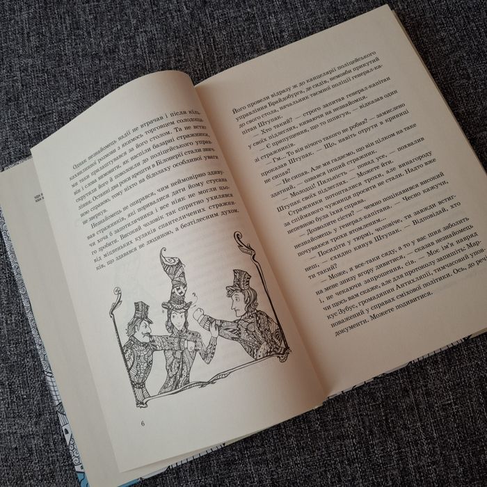 Королівство рафінованого сміху