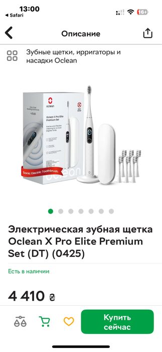 Продам зубную щетку Oclean X Pro Premium Set(6 насадок).