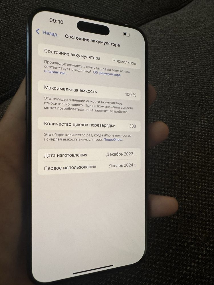 Iphone 15 pro max практически новый