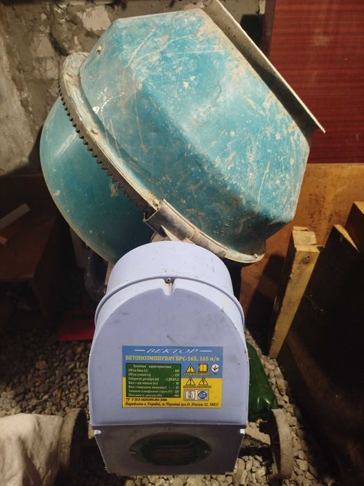 Бетонозмішувач БРС- 165, 165м/k