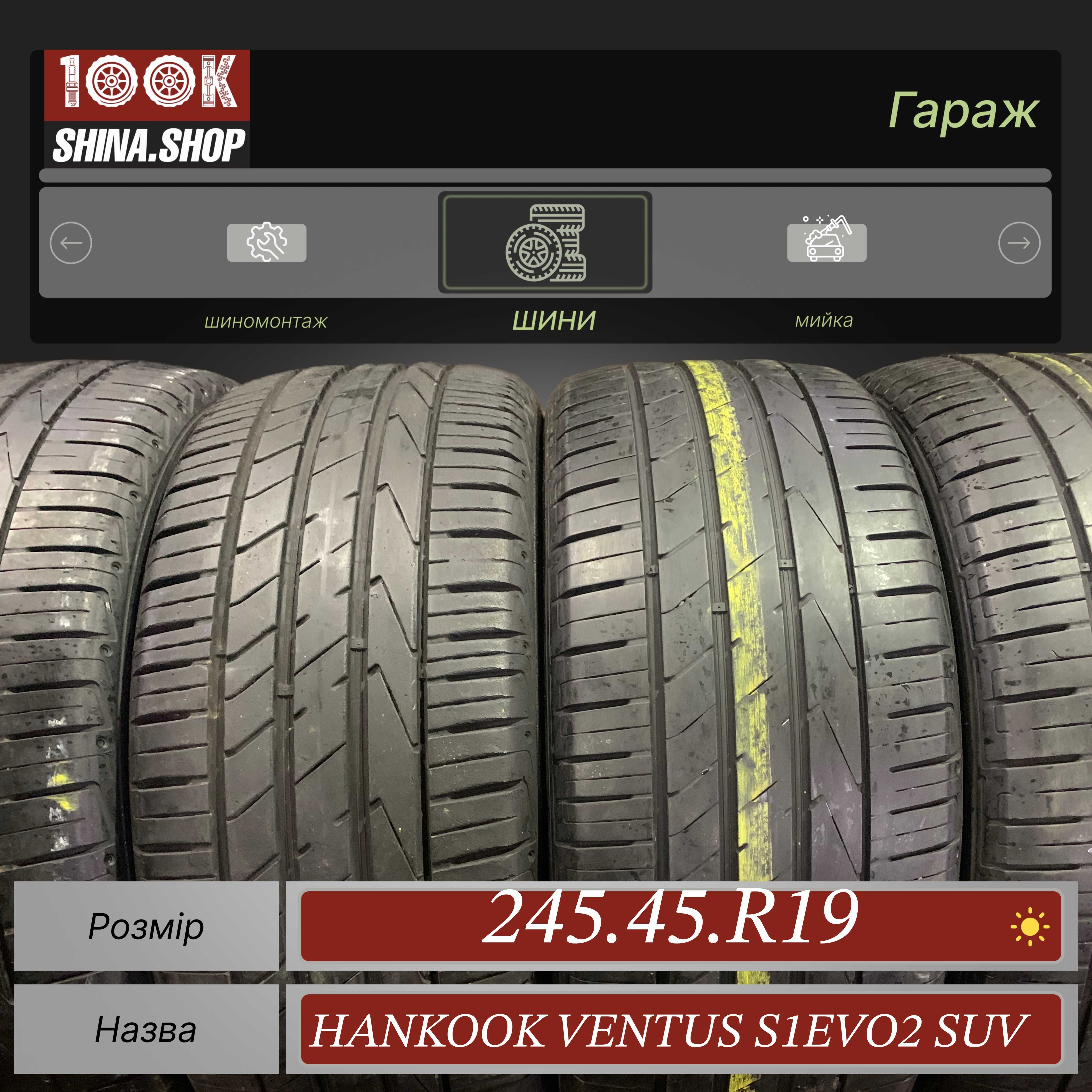 Шины БУ 245 45 R 19 Hankook Ventus S1evo Suv Резина лето