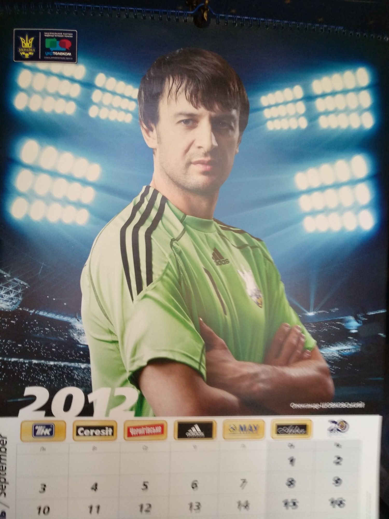 Футбол календарь Евро 2012 сборная Украины