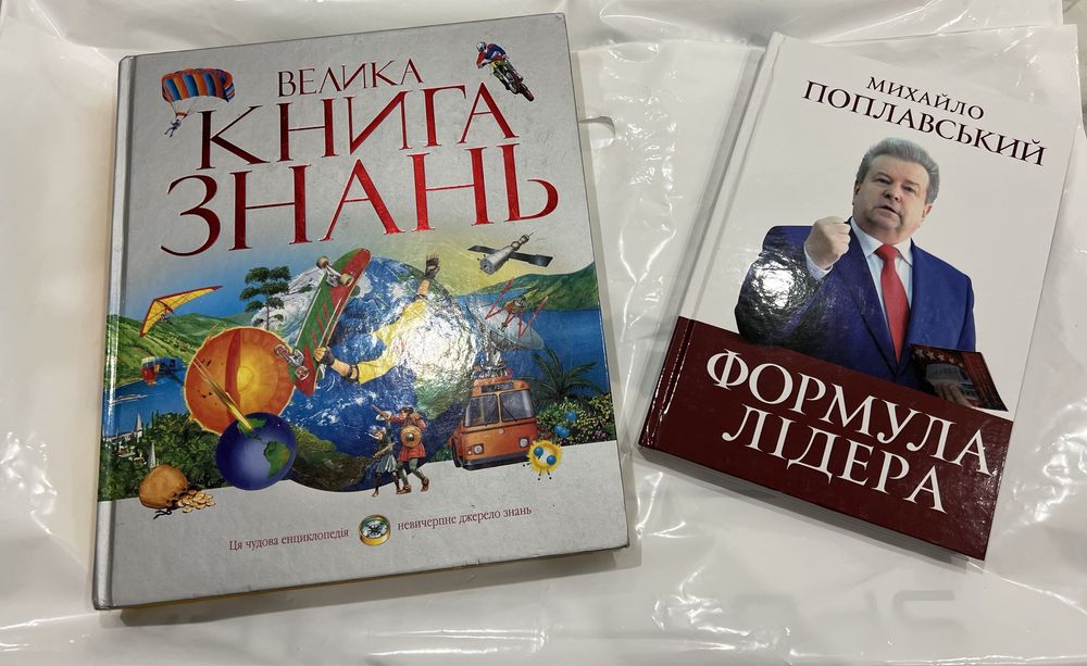 Книга, книжка, енциклопедія, словник