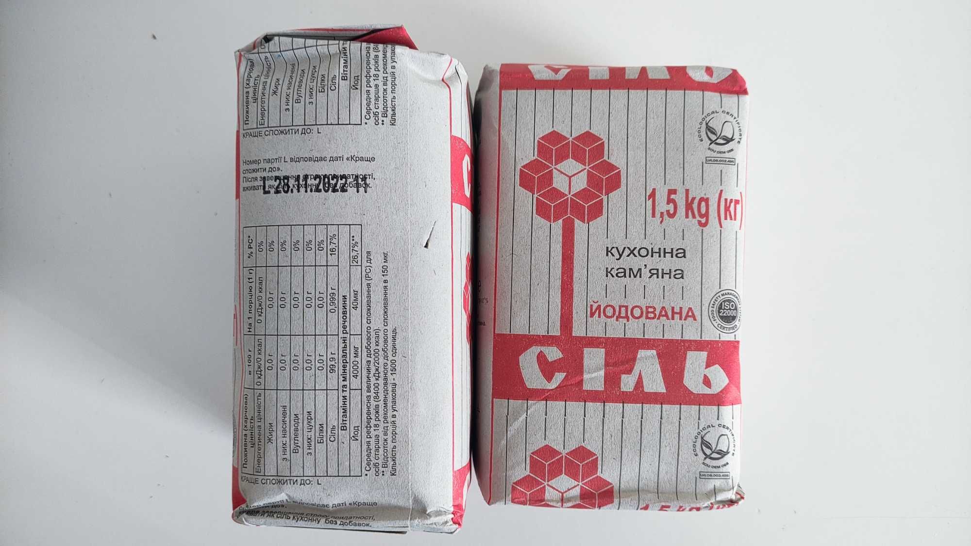 Артемсіль в упаковках по 1,5 кг (10 уп. по 1,5 кг)