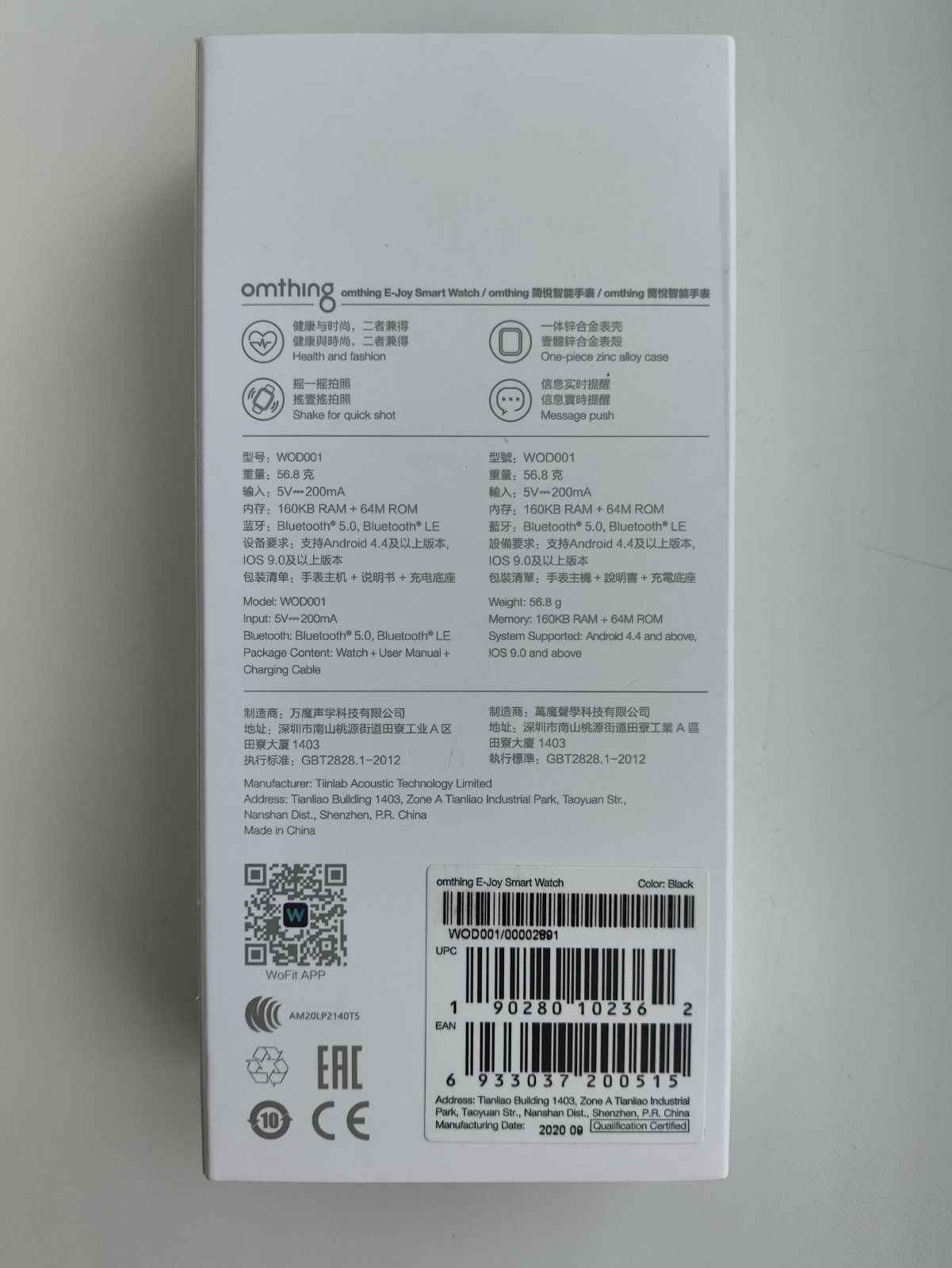 Xiaomi 1More: Omthing E-Joy