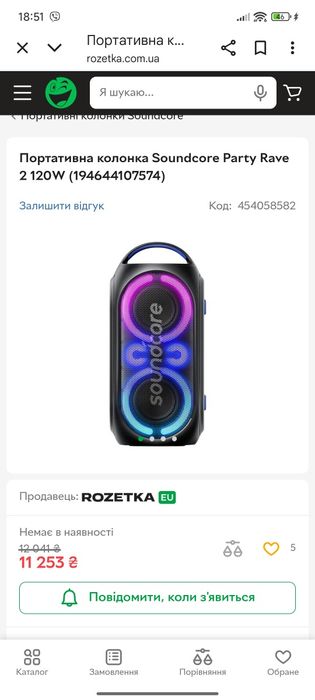 Портативная Bluetooth колонка Anker Soundcore Boom V2 se