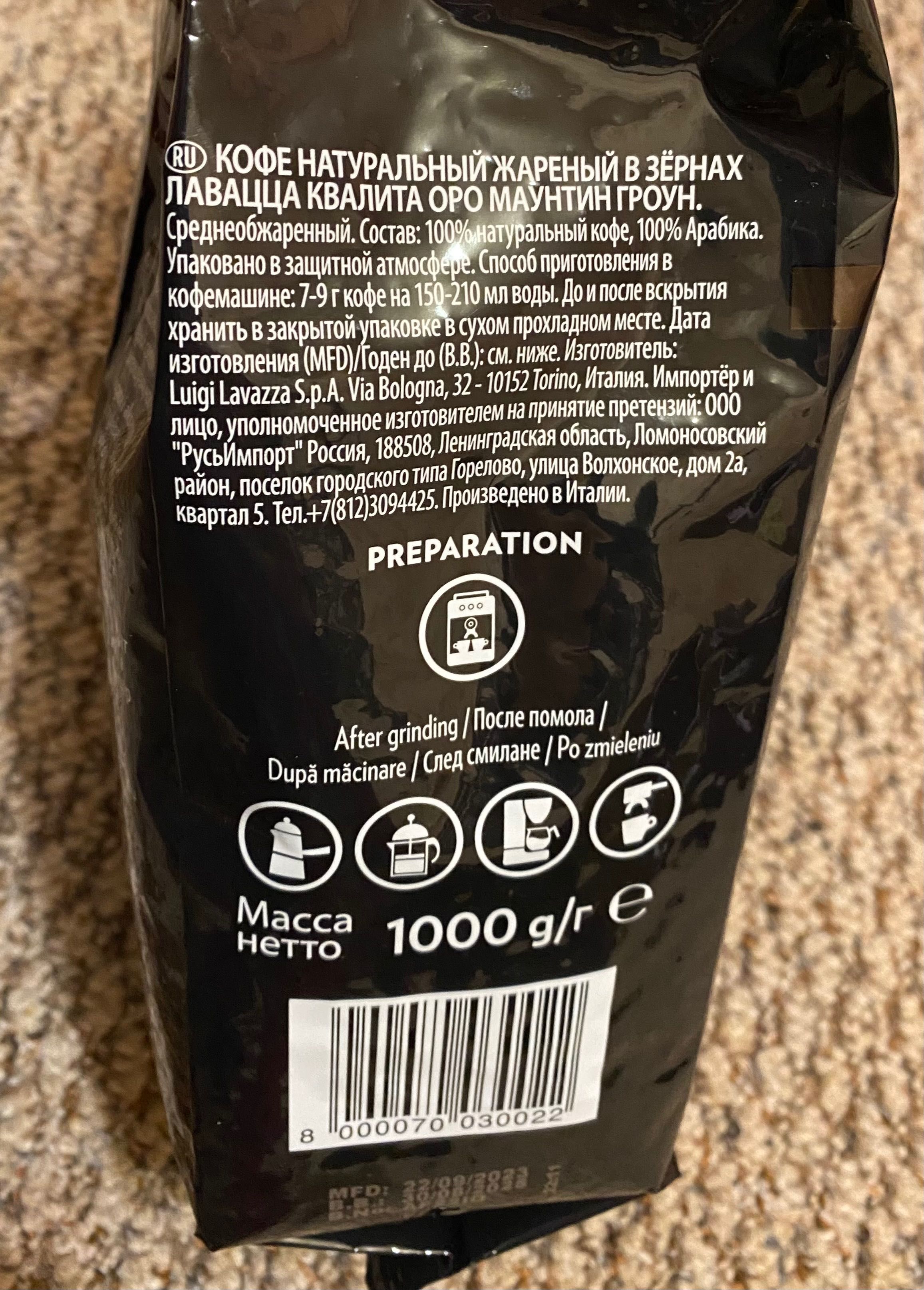 Кофе в зернах 1кг
Lavazza Qualita Oro Mountain Grown