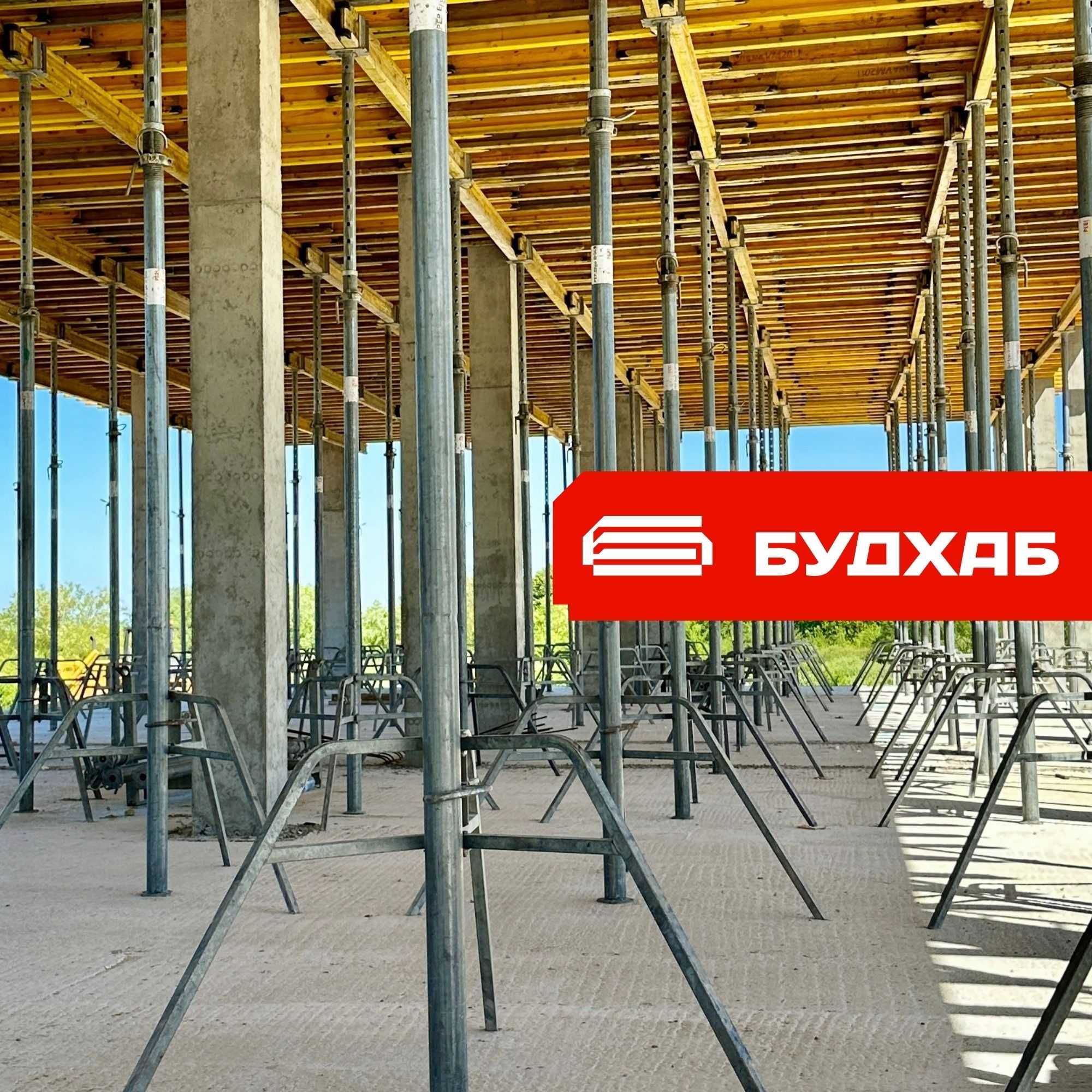 Опалубка м. Рівне (оренда, продаж). Ламінована фанера, щити, стійки