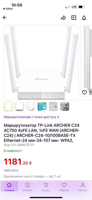 Маршрутезатор tp -link роутер