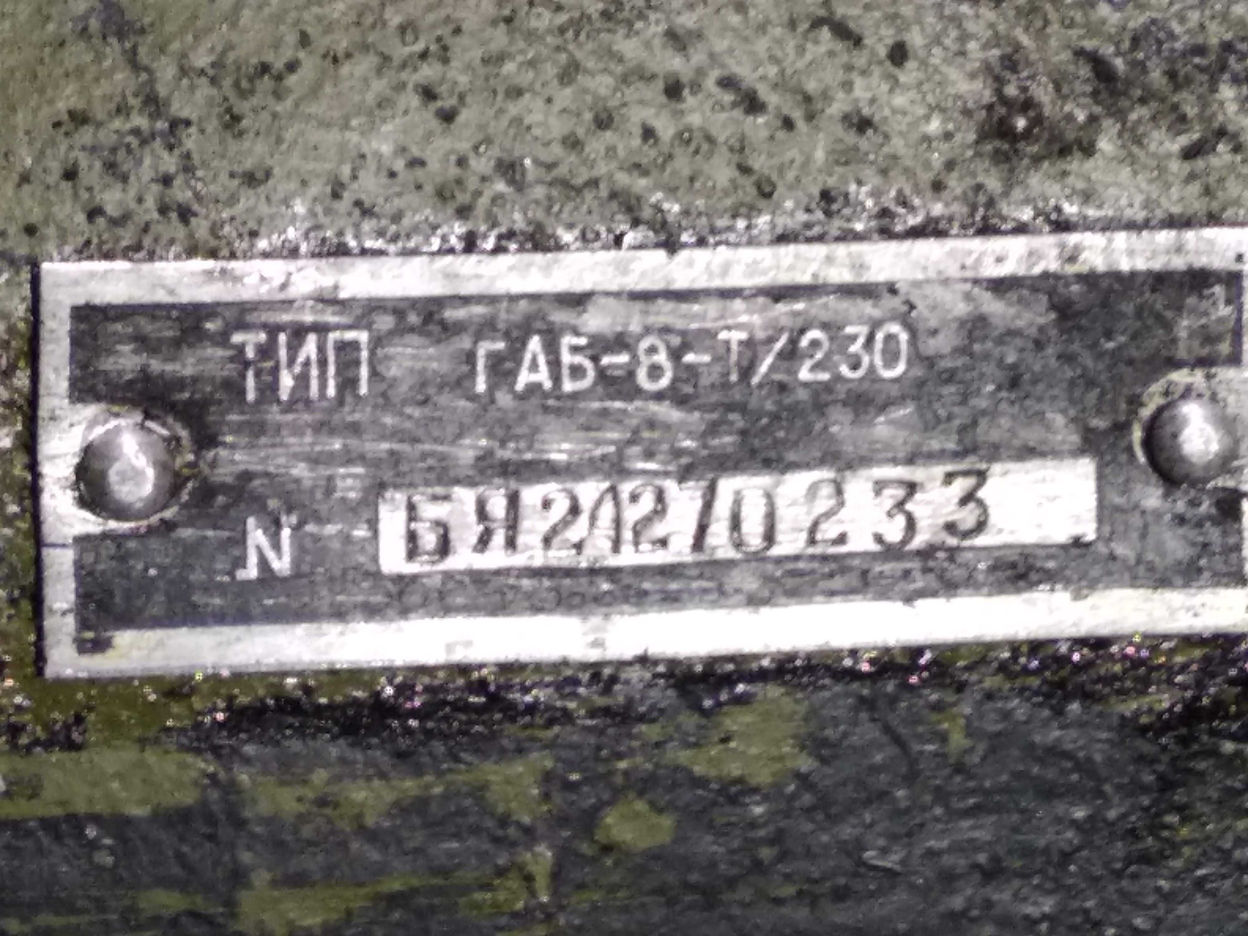 генератор ГАБ-8-Т/230.