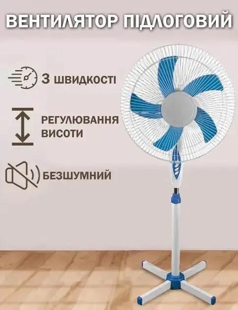 Підлоговий вентилятор електричний Rainberg RB-1601, 70 Вт потужний