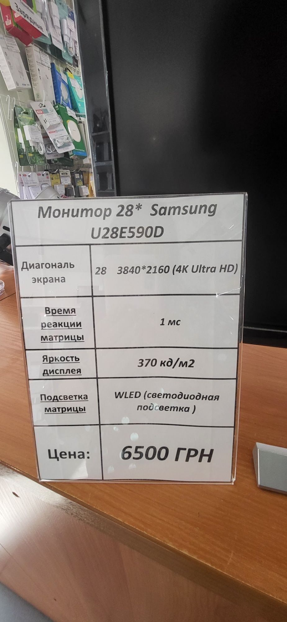 Монитор samsung 28'