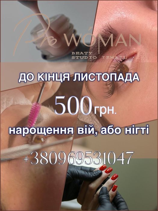 Після мене — лише вау!