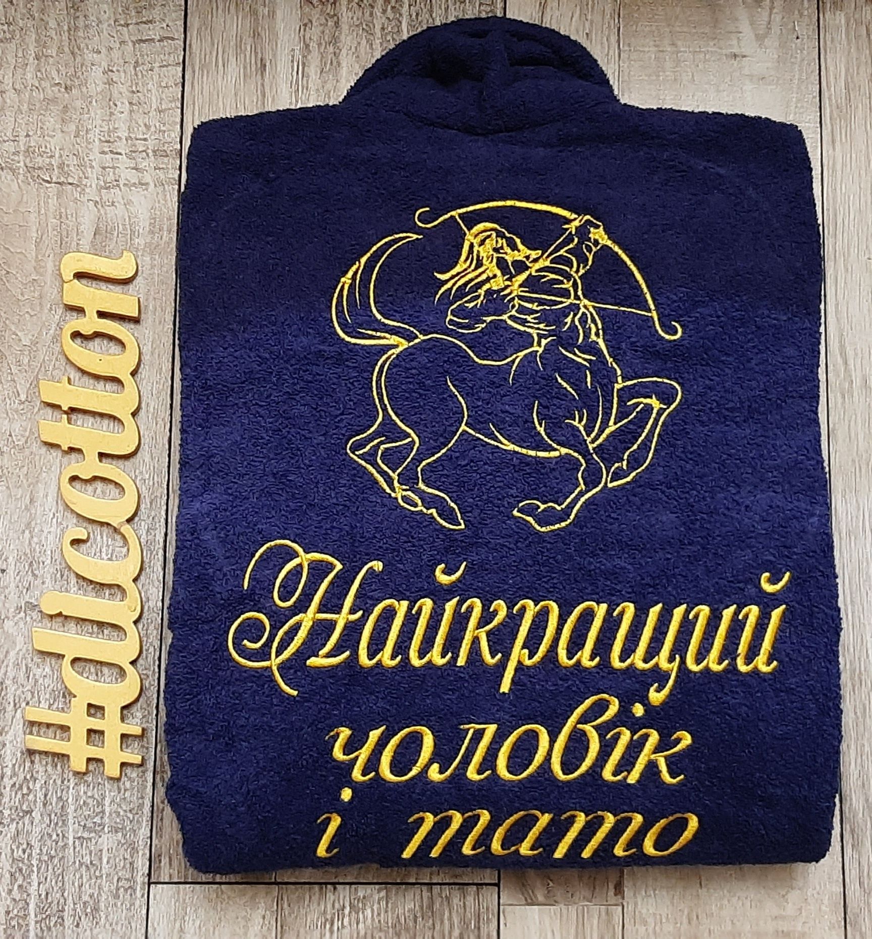 Халат с именной вышивкой махровый, велюр.