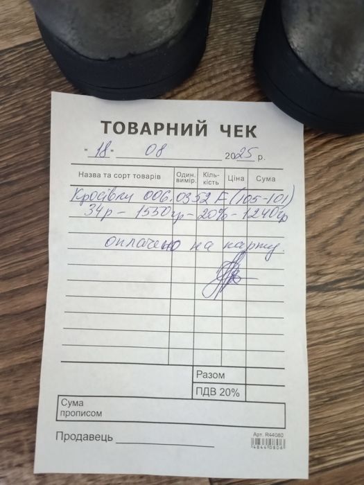 Кроссовки детские