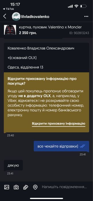 пуховик Jordan x Supreme