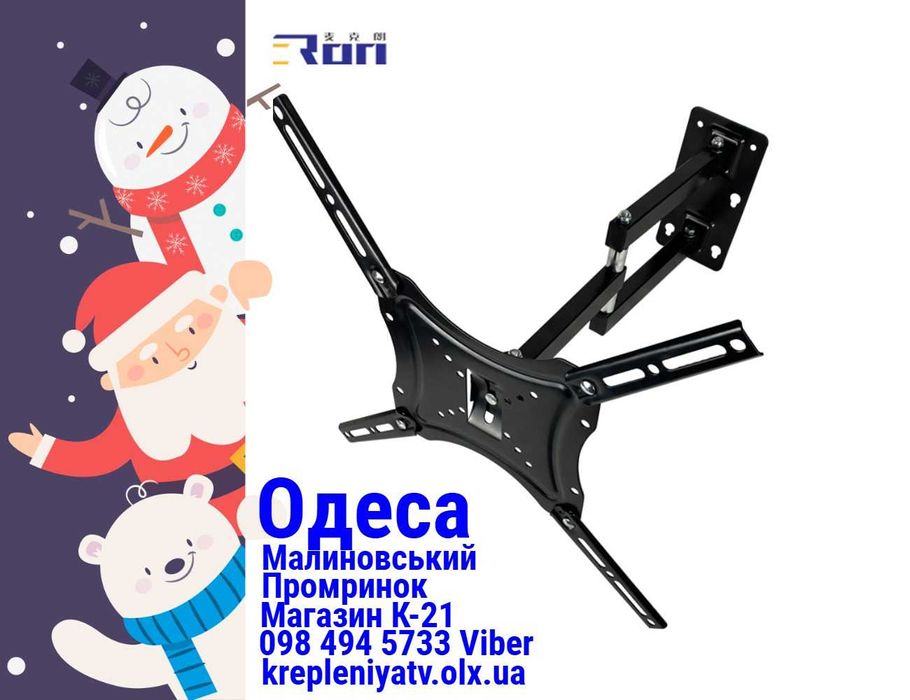 Кронштейн для тв 14"-55" Кріплення для монітора телевізора HDL-117B-2